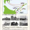 「21 ソ連軍による北方四島侵攻図」--国登録有形文化財「根室国後間海底電信線陸揚庫」啓発用パネル全30枚