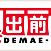 夢の街創造委員会 （2484）が大幅高。う、売るか？残すか？
