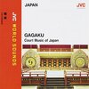 静寂と荘厳の音世界へ誘う～雅楽『日本の宮廷音楽』レビュー：日常に非日常を