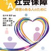 2025年読んでよかった本