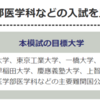 中３駿台模試を見てみたら・・・問題のレベルの高さに驚きました！