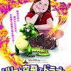 【映画部】「リリーと空飛ぶドラゴン」Ep1の感想～小さな超魔女誕生！大人も子供も楽しめる魔法映画