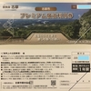 ふるさと納税　三重県志摩市　宿泊券（市内指定施設）　有効期限1年・還元率30%で代理店を通さずに宿への直接予約で使えます！