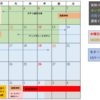 【12月／年末年始】どこで冬オーブを使う？どのガチャ引く？