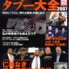 K-1で復活したHERO'ｓルールってこの試合か！シナ・カリミアンｖｓブレイク・トループ／橋本 雷汰ｖｓ長野 将大