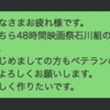 不安と眠気の『Food 2.0』48時間メイキングPart4  そもそも48時間映画祭とは何か？