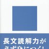 一生モノの英文法／澤井康佑