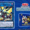 『LINK VRAINS DUELIST SET（リンク・ヴレインズ・デュエリスト・セット）の収録カード！　～ヴァレルソード・ドラゴン～