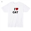 I LOVE CATプリントTシャツ　猫好きをアピールできるtシャツです。