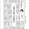 村井幸子4月のコラム　毎日新聞（２０１９、4、２８）