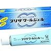 如何にして痔の手術を受けるまでに至ったのか日記