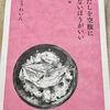 おすすめ食エッセイを4作ご紹介、そしてこれから読むメモ