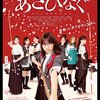 映画「あさひなぐ」を観た。