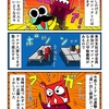追い出し部屋みたいな所に取り残されるカニ