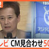 NHKの前にフジテレビをぶっ壊～す！