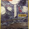 『釜ヶ崎現場ノート　1975年～2007年』