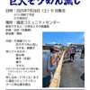 行政区だよりの配布とチラシ作り
