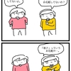 「若さ」と「経験」。