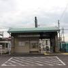 名鉄　犬山口駅
