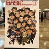 ALL ABOUT マイコンBASICマガジン II