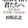 論理思考を過剰に賞賛する幻想と直観が大事な理由