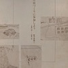 だから街づくりに参加しよう　佐々木悠二詩集