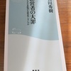 コレステロール値が正常値よりも高いほうがガンになりにくい