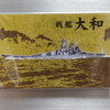大和ミュージアム 戦艦大和蒔絵風マグネット 【広島県呉市】