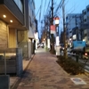 やきとんひなた　世田谷店