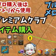 19 06 01から1ヶ月間の記事一覧 Maplestory2のブログ 19 06 01から1ヶ月間の記事一覧 Maplestory2のブログ