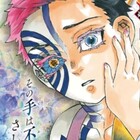 ネタバレ含む】狛治/猗窩座の考察 - 梅下のとはずがたり