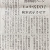 携帯解約ページ　検索表示させず