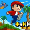 3DS/Switch「キッドトリップRUN！」レビュー！熱い！ギリジャン駆使の難関ステージを凝縮したランアクション！