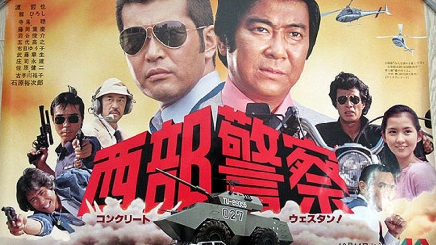 【裕次郞と渡 Yujiro and watari】特別な二人