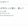 ブログ連続投稿記録、途絶える・・・【1101日で、途絶える・・・】