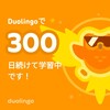 Duolingo300