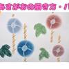 ちいさなお子さん向け～あさがおの描き方【コンテパステル】