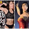【今日の筋肉】 18禁注意！野球はWBC！筋肉はROCKET！注目の新作は筋肉熟女の春谷美雨さん🌸 ちゃんよたさんの新作では女戦士コスプレ🔥で大暴れ！ヨタちゃんは新作写真集も秀作です！！
