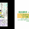 「これから、ひとりでどう暮らそう？」