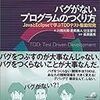 タイトルで避けてたんですけどこれはどういう本なの？