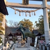 【月曜日恒例】田村神社参拝からの出勤