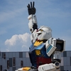 EXPO2025 大阪・関西万博への旅 8月再訪編 ⑯『万博写真館：GUNDAM NEXT FUTURE PAVILIONとBLUE OCEAN DOME、夏の情景Ⅵ』