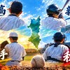 秋田の勢力図は変わった――4強に見える「秋の続き」と東北大会への宿題