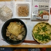 ごま鶏鍋２日目