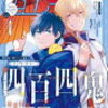 【黒執事考察ブログ】ネタバレ第201話「その執事、潜行」/消えた『メイド』と消えた『子供達』。明らかになってきたヒースフィールド男爵邸とF.O.L児童養護院の共通項