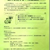 特定健診を毎年受けましょう　五島市は40歳～74歳は無料で受診可能