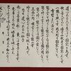 【ホツマ辞解】　〜大和言葉の源流を探る〜　㊲「みもすそ」　＜122号　令和4年8月＞