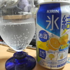 氷結を飲んだ。