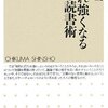 打たれ強くなるための読書があります。戦う絶滅危惧種！