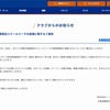 【悲報】Vファーレン長崎のスクールコーチとみられる男「サウナに行こう」と誘い…10代女性に不同意性交などの容疑で逮捕…